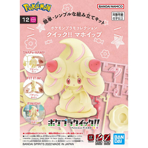 Alcremie Model Kit Quick!!