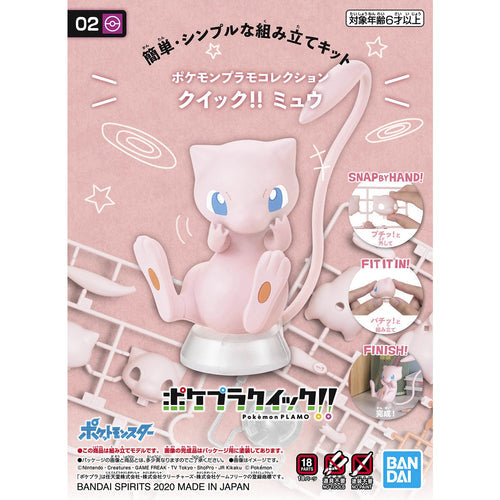 Mew Model Kit Quick!!