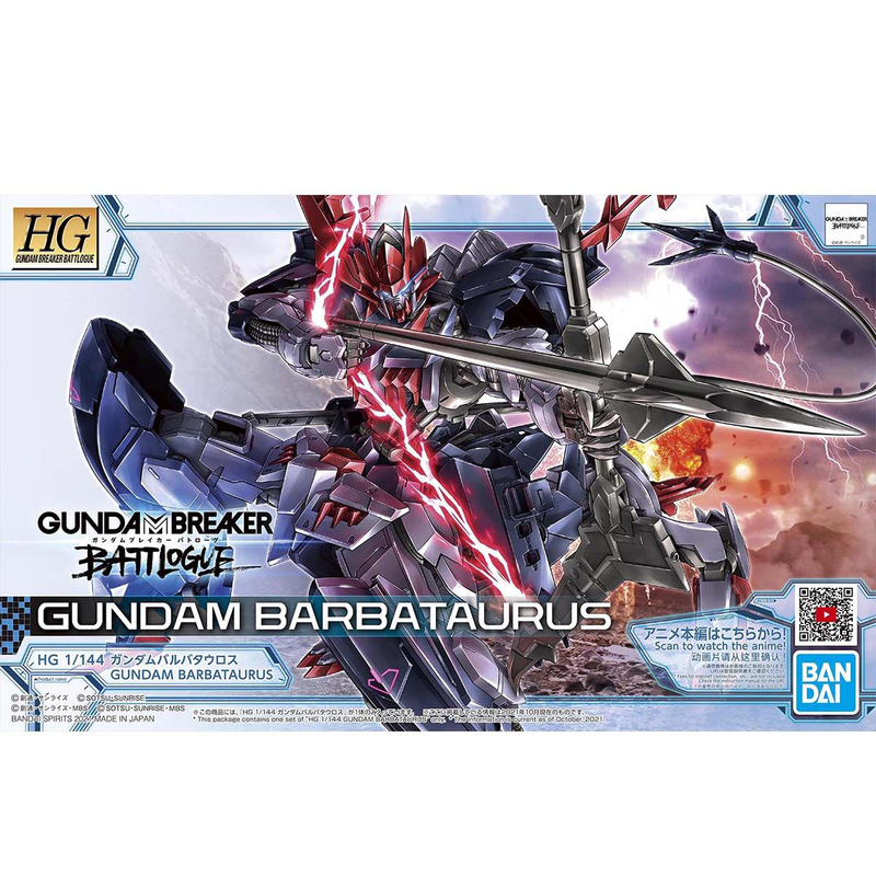 HG Gundam Barbataurus