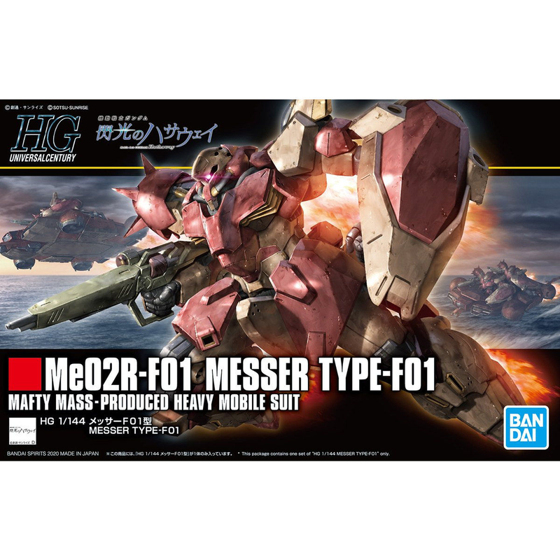 HG Messer Type-F01