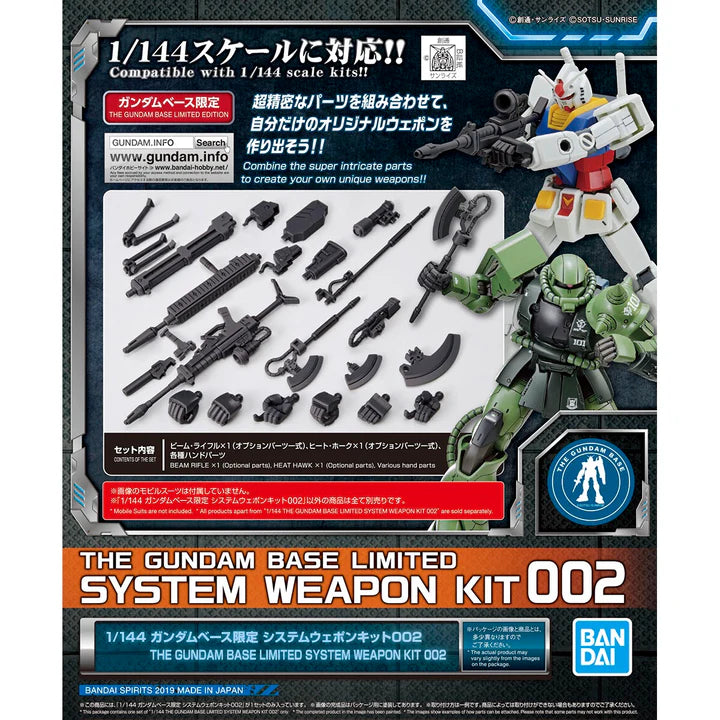 1/144 System Weapon Kit 2