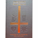 Lamentations of the Flame Princess RPG: Fermentvm Nigrvm Dei Sepvlti