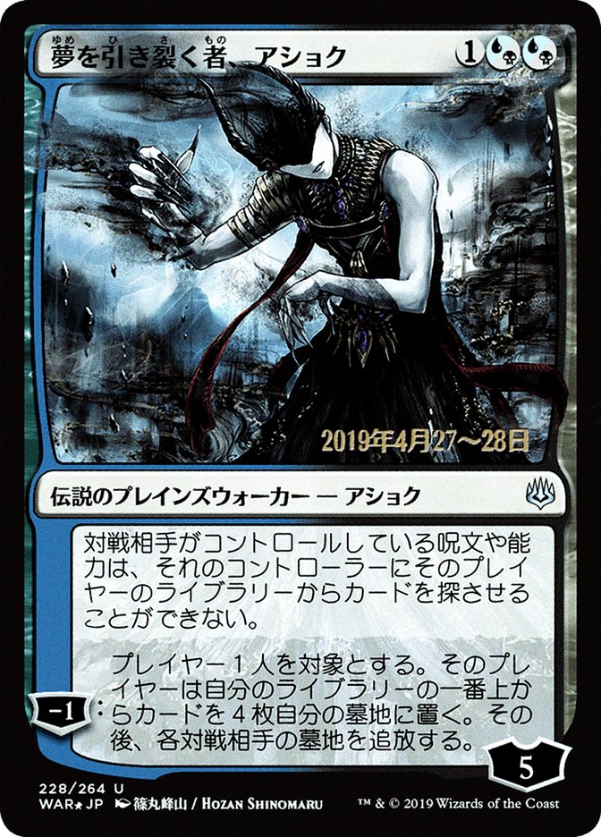 Dovin, Hand of Control Japanese War of the Spark Alternate Anime Art mtg NM Dovin, Hand of Control Japanese War of the Spark Alternate Anime Art mtg NM