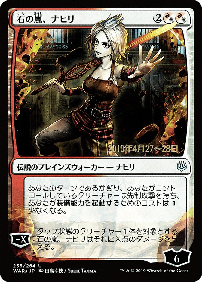 Nahiri, Storm of Stone (Japanese Alternate Art) [War of the Spark Prom